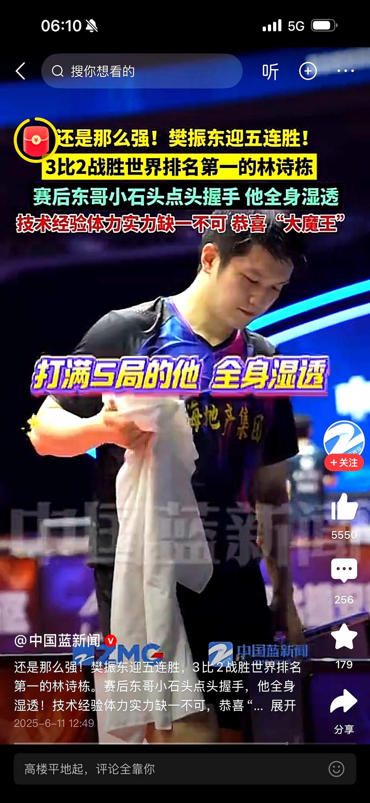 包含奥地利乒乓球队碾压波兰乒乓球队，樊振东完成帽子戏法的词条