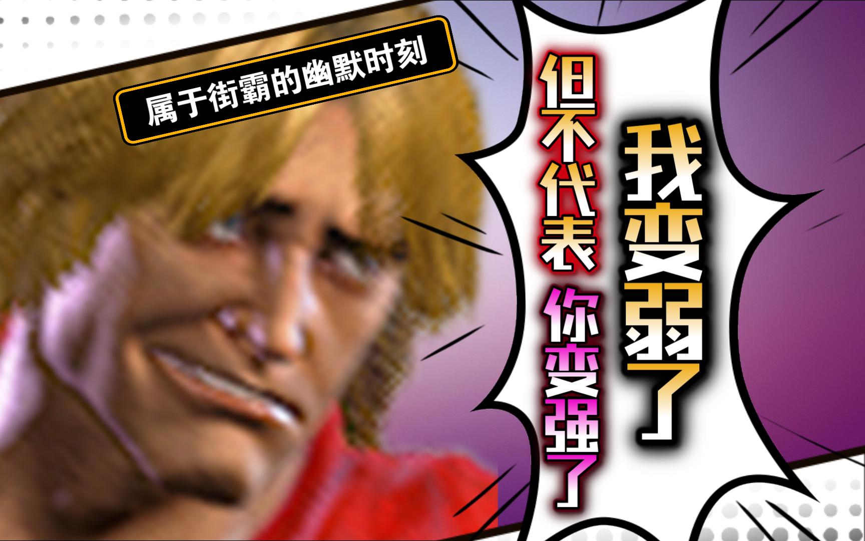 街霸6盘口突变，业内人士深度分析