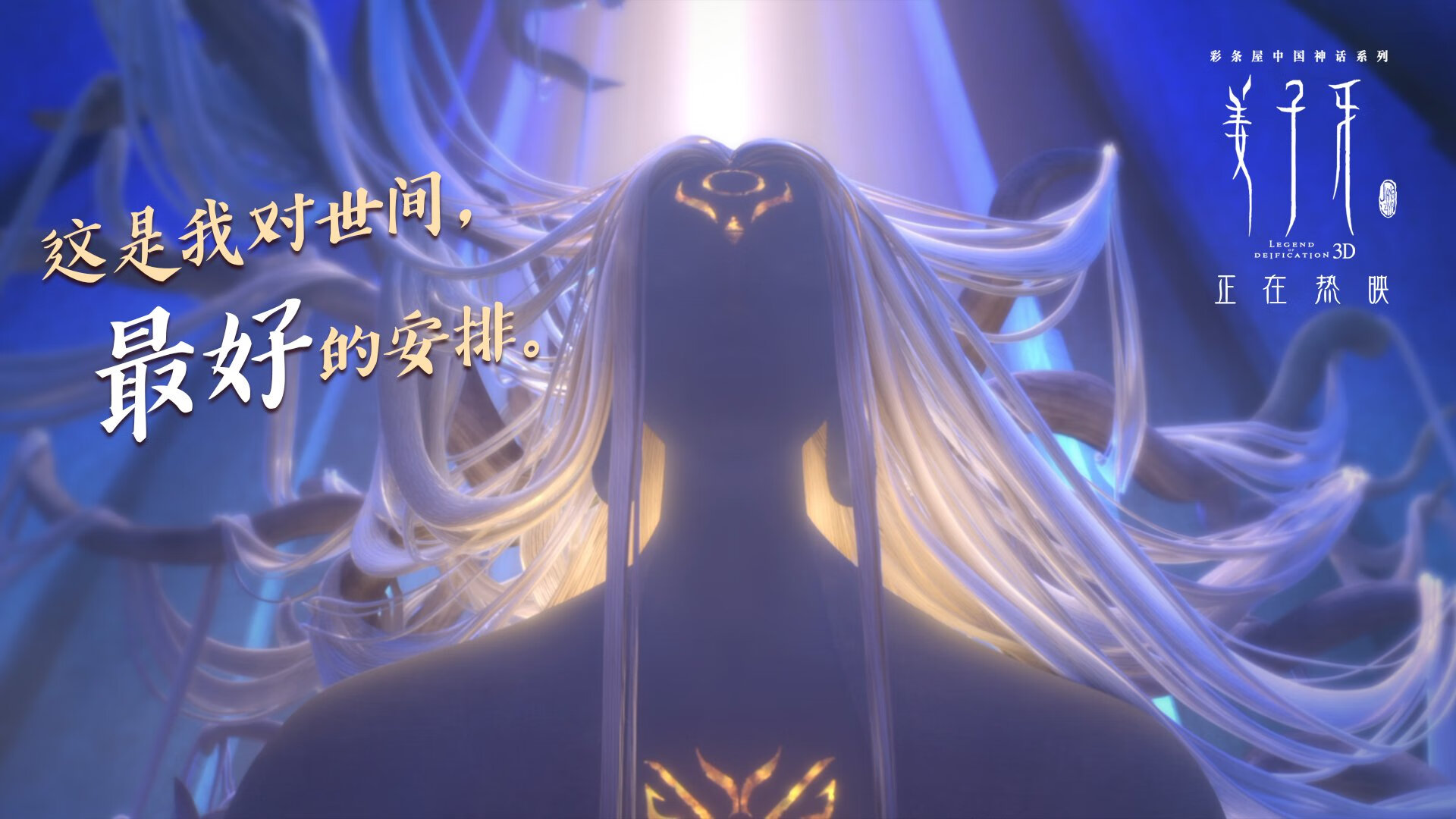 末日焰火，三笘薰在梦剧场的亚洲风暴，诠释何为真正的接管